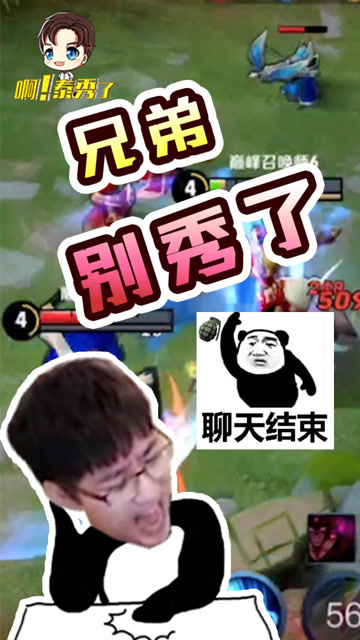 王者荣耀阿泰：满血待在家不好吗？非要来送！免费观看