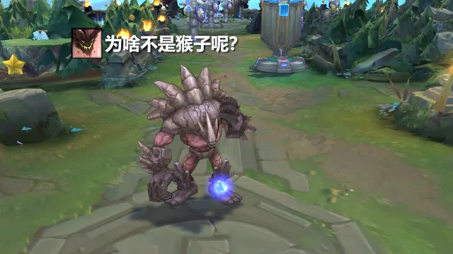 LOL：为啥不是猴子？免费观看