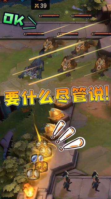 LOL云顶之弈：众所周知这是一款声控游戏，要什么尽管说！免费观看