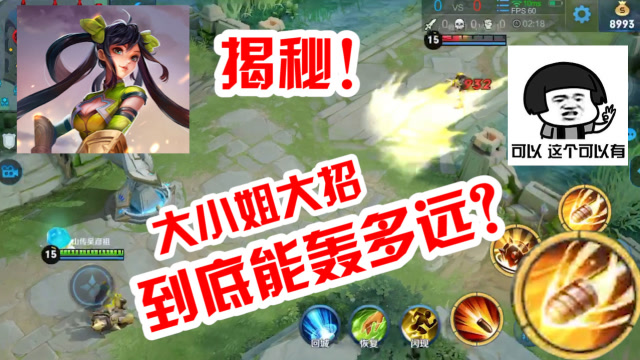 王者荣耀：孙尚香大招竟可以打出双倍距离，不是V8也可以！免费观看