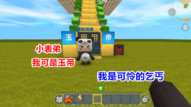 迷你世界：小表弟出生就是乞丐，想偷取玉帝的宝物，却被天神打死免费观看