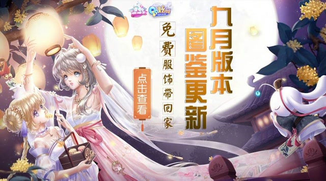 炫舞宠物咖啡厅22 九月版本图鉴更新 免费服饰带回家免费观看