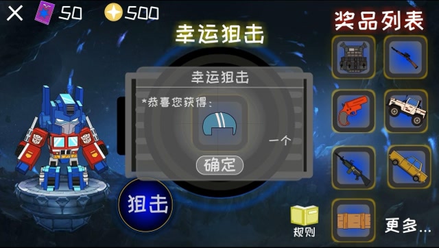 迷你世界吃鸡动画第118集：变形金刚抽到一级头迷斯拉抽到98K免费观看