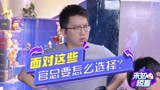  未知惊喜第三期预告：久哥哥在线演技教学