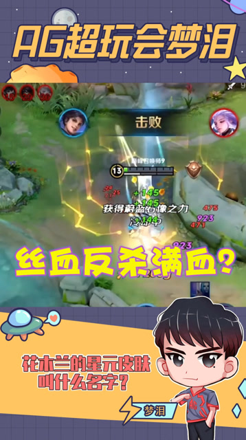 梦泪东方曜光速连招丝血反杀满血云中君，我和我的小伙伴都惊呆了免费观看