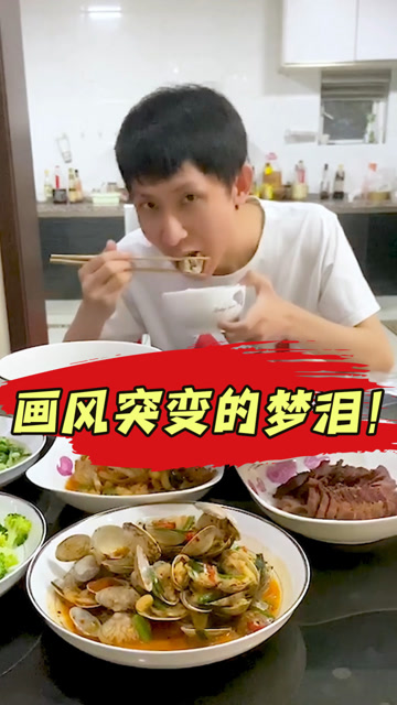 画风突变！我是吃货梦泪，我为自己代言！免费观看