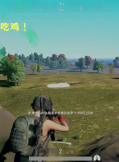 我的98K已经在手，2秒一个，你不要自信还能存活？免费观看