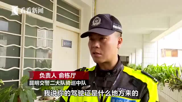 姓都不一樣!酒駕被吊銷駕照 他在網上又買了一張