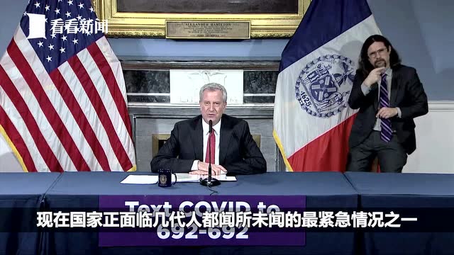 紐約市長抨擊特朗普抗疫不力:不懂你在做什麼