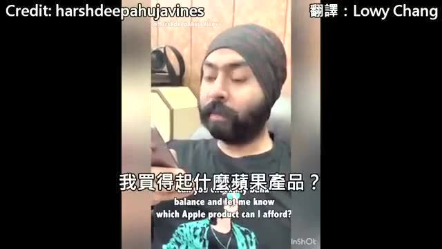 印度小哥哥請Siri查他的賬戶餘額