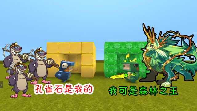 迷你世界：小表弟闯进我家偷走了孔雀石，却没想到我是森林之王免费观看