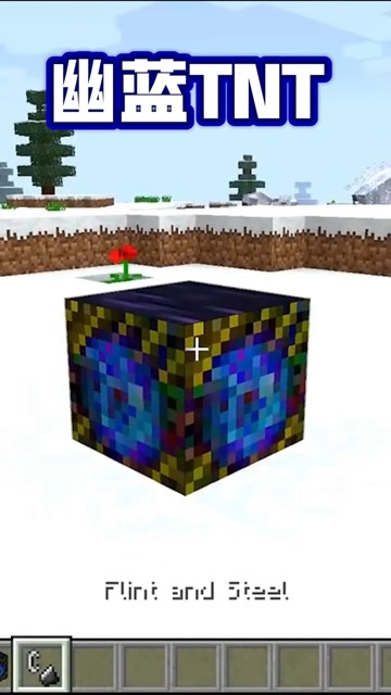 我的世界：幽蓝TNT？一看就不是等闲之辈，这威力没谁了！免费观看