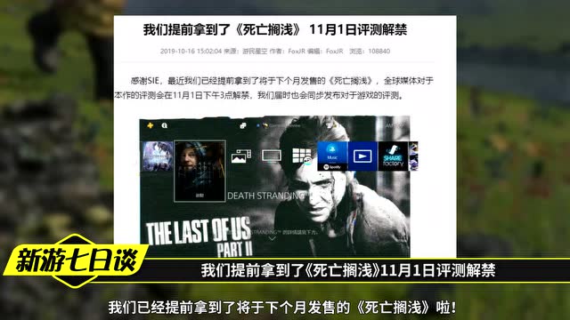 新游七日谈：看着ps5 我掏出了爷爷的游戏光盘免费观看