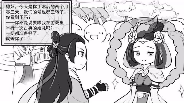 大话手游《大话小剧场》11——谢谢有你陪着我免费观看