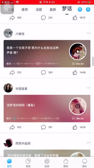 你聽到過最奇葩的呼嚕聲#我哭着求你們點開聽聽這