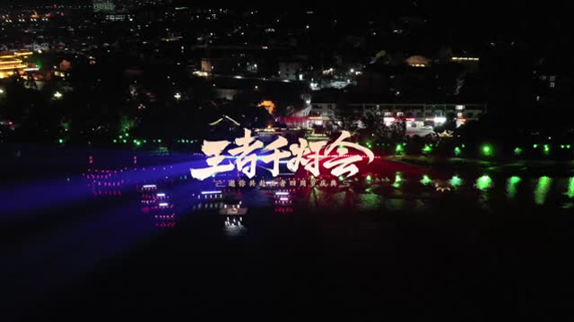 王者千灯会亮灯仪式回顾免费观看