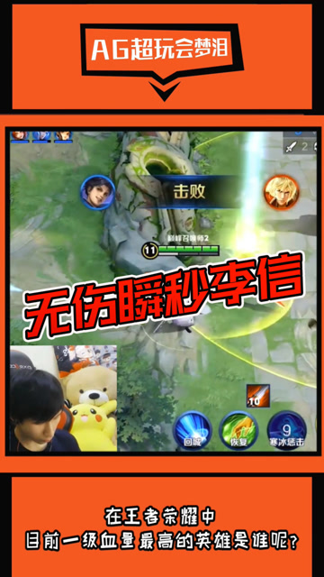 梦泪东方曜无伤瞬秒满血李信，光速连招你看清楚了吗？免费观看