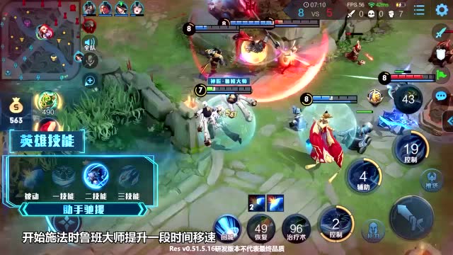 [快速上手英雄技能]鲁班大师二技能免费观看