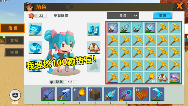 迷你世界极限107：粉丝说小耿穷，准备20把铲子，挖100颗钻石回来免费观看