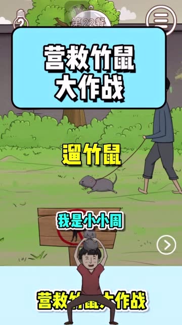 营救竹鼠大作战：写着不能遛狗，奇葩大叔竟然遛了一只竹鼠免费观看