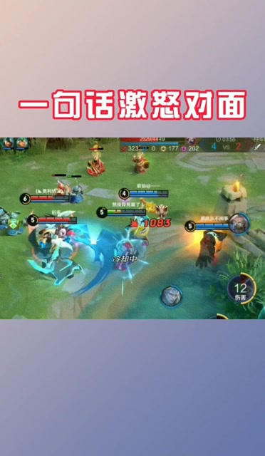 鲁班如何一句话得罪对面免费观看