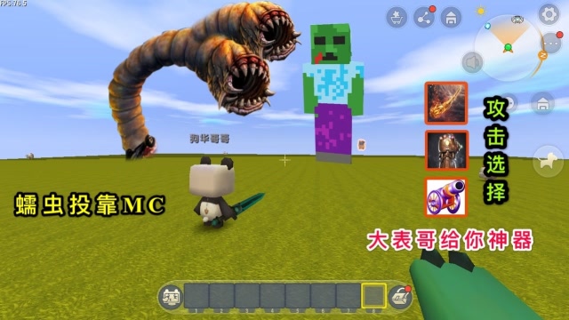 迷你世界：蠕虫巢穴多了3种BOSS，表弟送我神器，哪种最厉害？免费观看