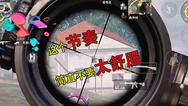 和平节奏王：这个节奏简直不要太舒服免费观看