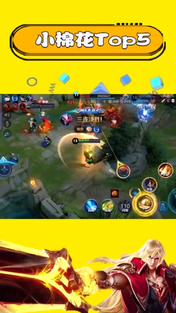 王者荣耀-闪现在手万事不愁，城市套路深，随便就是一个反杀！免费观看