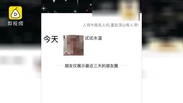 朋友圈刷到妻子洗澡視頻,男子崩潰報警:妻被嚇破羊水