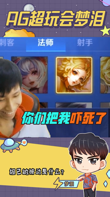 梦泪：看来我的国服妲己还是小有名气！这也能认出我来可把我吓死了！免费观看