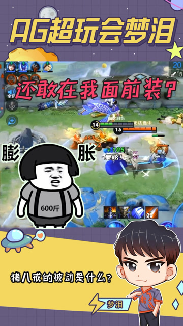 梦泪残血橘右京极限反杀满状态李白，哪里来的蛇皮怪还敢在我面前装起来了？免费观看