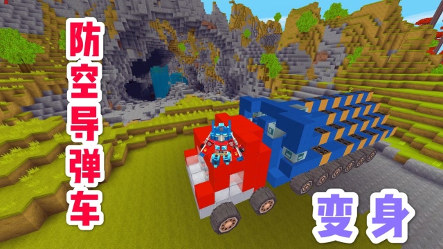 迷你世界：防空导弹车能同时发射40枚火箭弹，最后还变身孔雀形态免费观看