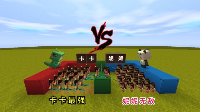 迷你世界：小表弟是卡卡之王，而我是妮妮之王，到底谁更厉害？免费观看