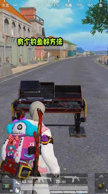 大马路上开工作台造防具，这招钓鱼套路肯定不差免费观看