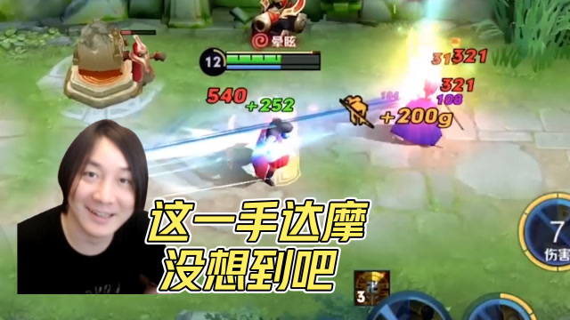 张大仙：小仙仙，这一手达摩没想到吧！免费观看