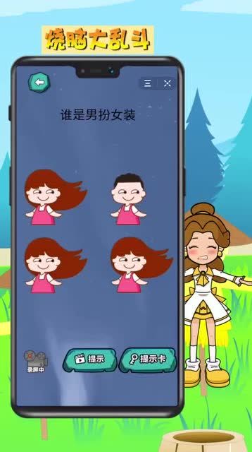 烧脑大乱斗你们要帮谁隐身免费观看