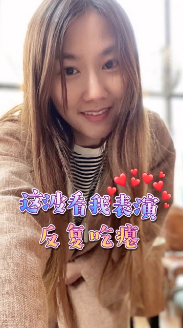 这波看我表演 反复吃瘪免费观看