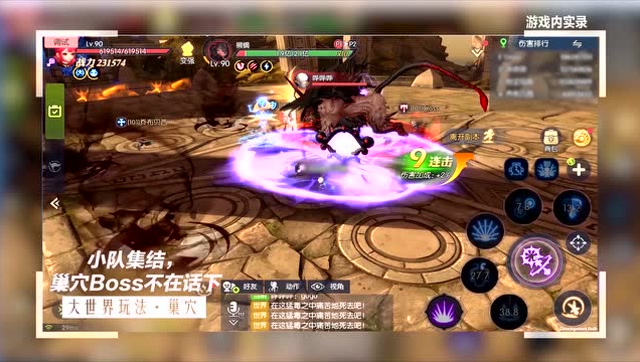 玩转《龙之谷2》大世界玩法！免费观看