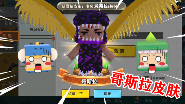 迷你世界：小表弟穿上哥斯拉套装，获得哥斯拉力量后，将表哥打飞免费观看