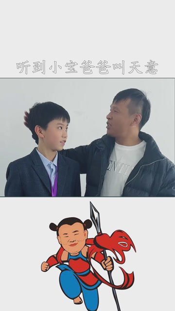 听到小宝爸爸叫天意太亲切了,后台偶遇宝哥#宋小宝#发财日记#肖添仁