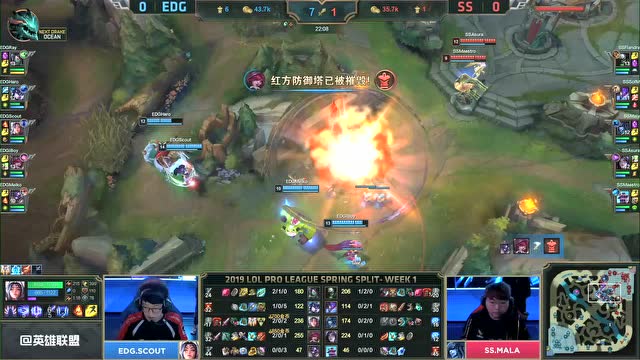 LPL春季赛比赛视频W1D4 EDG vs SS 第1场免费观看