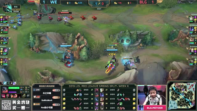 LPL春季赛比赛视频W8D2 WE vs BLG 第3场免费观看