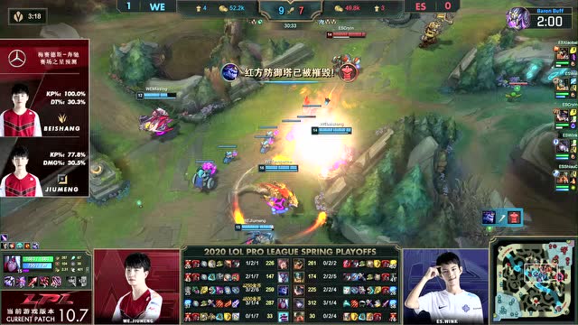 2020LPL春季赛季后赛 ES vs WE 第2场免费观看