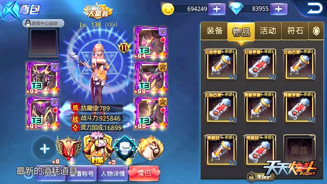 天天炫斗12月新版本爆料来袭免费观看