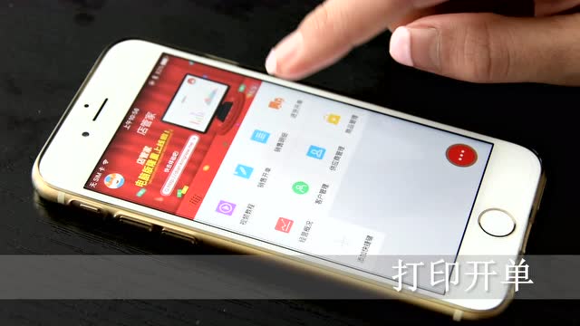 店管家视频教程5-打印+VIP