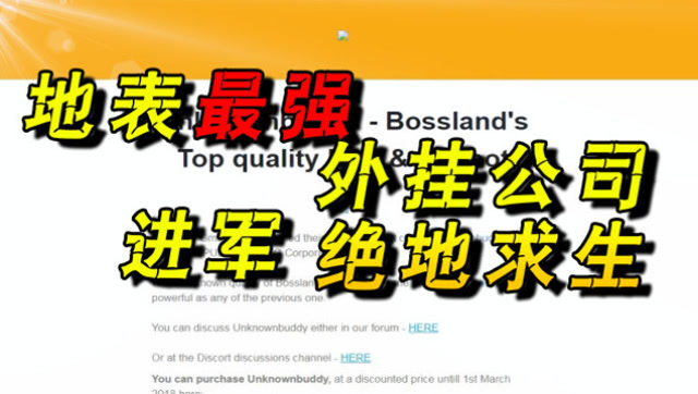 绝地求生：世界最强外挂vs世界最强防作弊！国服或成最大赢家？免费观看