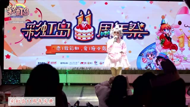 美女coser倾情助阵 《彩虹岛》十一周年祭燃情献礼免费观看