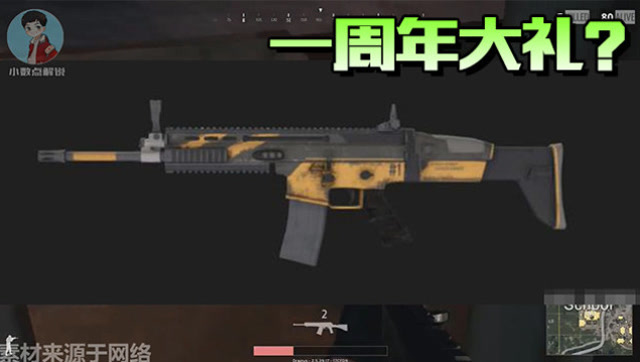 绝地求生：吃鸡一周年纪念日神秘大礼曝光！这款皮肤诚意满满免费观看