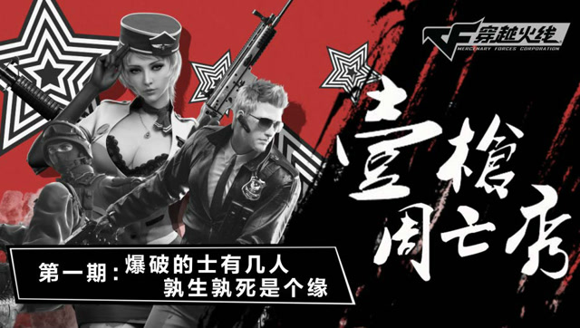 《壹周枪亡秀》第1期 : 爆破的士有几人，孰生孰死是个缘免费观看