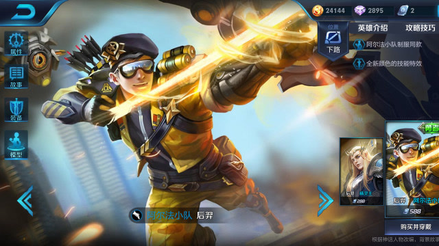 王者荣耀：关羽你敢踢我你等着免费观看